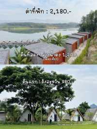 แชร์งบเที่ยว“ลาว”3 วัน 2 คืน แบบถูกๆ