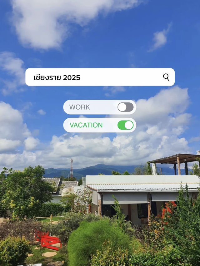 แพลนเที่ยว ทริปเชียงราย2025 1วันเต็ม📸