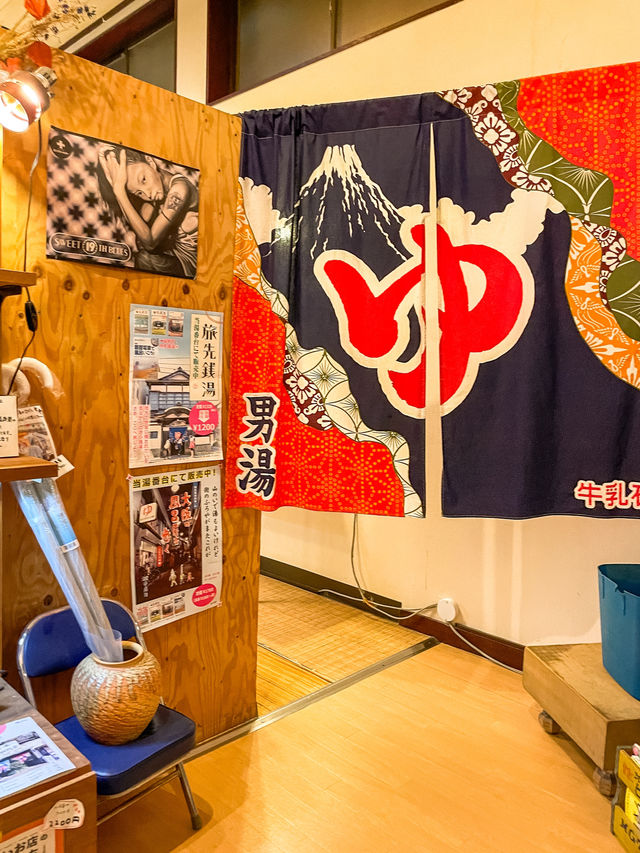 교토 이색목욕탕 우메유사우나