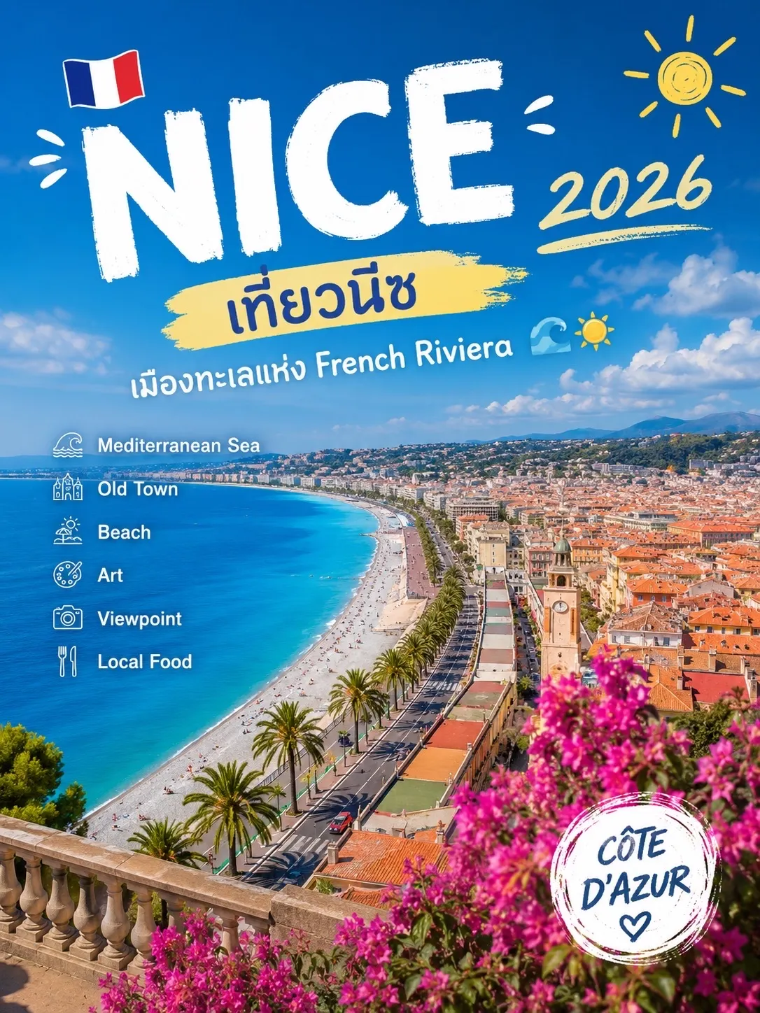 NICE: Exploring Nice, the Coastal Gem of the French Riviera 🌊☀️