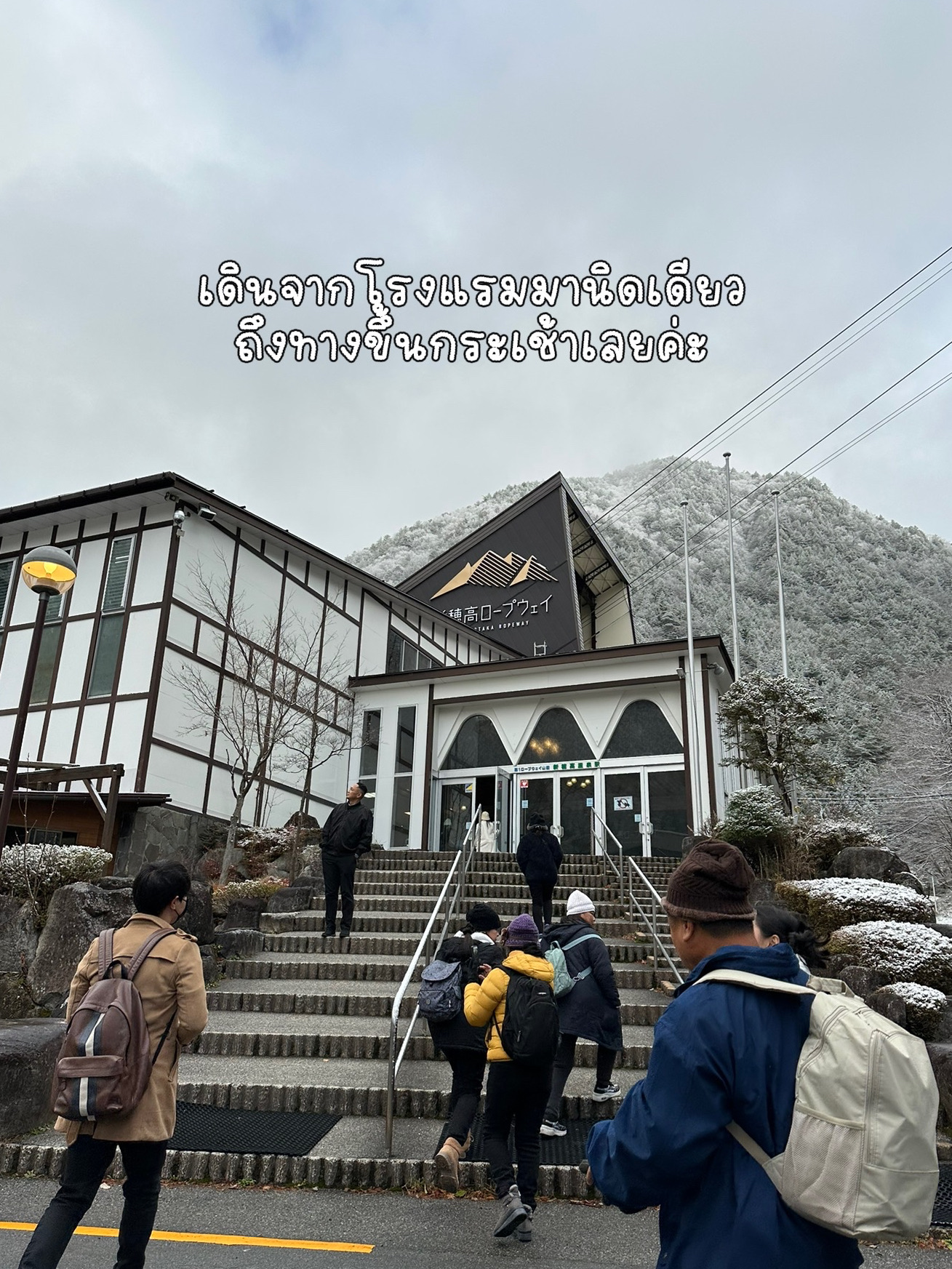 🚠 Cáp treo Shin-Hotaka: Tuyến cáp treo hai tầng duy nhất ở Nhật Bản!! 🇯🇵✨ Nhật Bản sắp bước vào mùa đông, và trong khi một số nơi vẫn còn lá mùa thu, thì một nơi đã trở thành mùa đông rồi! 🤣 Đó chính là cáp treo Shin-Hotaka ⛄️ Tôi đặc biệt khuyên các bạn nên đến đây nếu có dịp ghé thăm khu vực Takayama. Quang cảnh thật tuyệt vời (và ảnh chụp cũng rất đẹp!)❄️ Tôi đã đi vào cuối tháng 11, buổi sáng, và là một trong những nhóm đầu tiên đi cáp treo. Nhiệt độ trên đỉnh là -6 độ C (khoảng 0 độ C ở chân núi), có tuyết rơi nhẹ. Sau tháng 12, có lẽ trời sẽ còn lạnh hơn nữa. Nếu bạn có kế hoạch đi du lịch, hãy chuẩn bị quần áo ấm, găng tay, tất và giày đi tuyết (tuyết khá xốp). Hãy cẩn thận để không bị trượt ngã! ⛄️🏨 Tôi đã ở khách sạn Hotaka, ngay cạnh ga cáp treo, rất tiện lợi (khách sạn cũng có suối nước nóng!). Tôi thức dậy và có thể đi bộ thẳng đến ga cáp treo 🚠. Chuyến đi cáp treo có hai phần. Phần đầu tiên là cabin một tầng, sau đó bạn phải đi bộ đến ga cáp treo thứ hai, là cabin hai tầng. Bạn có thể đi lên hoặc xuống (nhớ giữ vé để đưa cho nhân viên!).📸 Trên đỉnh, có một điểm chụp ảnh nổi tiếng với hình người tuyết làm điểm nhấn. Có nhân viên bán ảnh với giá 1500 yên mỗi tấm (bạn không nhất thiết phải mua). Các nhân viên rất thân thiện và thậm chí còn chào tôi bằng tiếng Thái! 🤣 Bạn có thể nhờ họ chụp ảnh giúp bằng điện thoại; họ đã chụp rất nhiều ảnh đẹp! ☕️ Trên tầng 4, có khu ẩm thực với cà phê, mì ramen và các món khác nếu bạn đói hoặc muốn ăn gì đó nóng hổi. Tầng 3 có bán đồ lưu niệm.📍Địa điểm: Cáp treo Shin-Hotaka #KếHoạchDuLịch #ĐiĐâuNênĐiTrongKỳNghỉ #ChuyếnĐiMùaĐôngNhậtBản #DuLịchNướcNgoài #NhậtBản #CápTreoShinHotaka