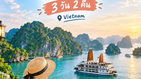 🇻🇳 แพลนเที่ยวฮาลองเบย์ 3 วัน 2 คืน✨📸🏞️ — traveler post in ไฮฟอง