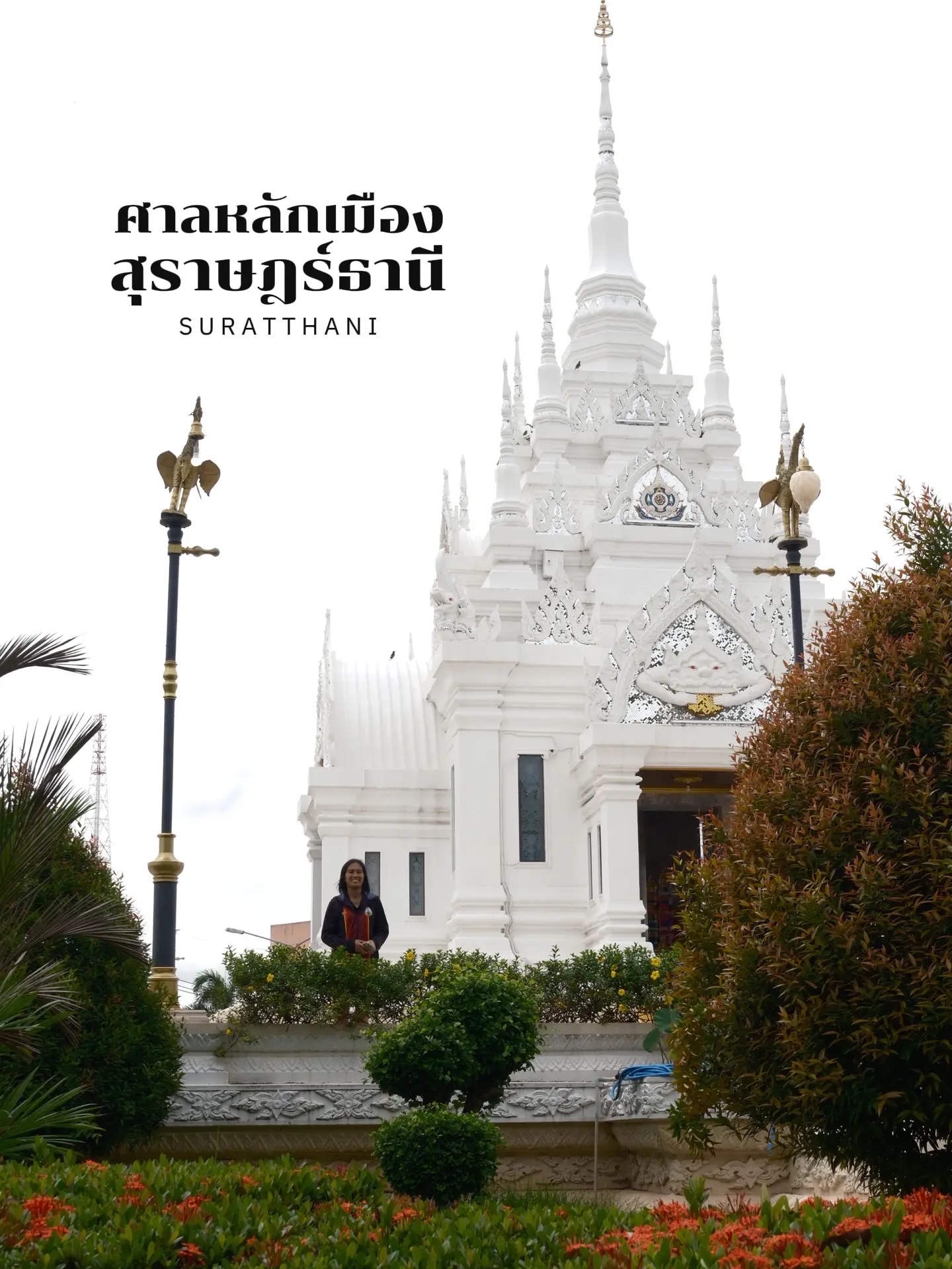 ศาลหลักเมืองสุราษฎร์ธานี เสาหลักเมืองแกะสลัก ที่เป็นเอกลักษณ์