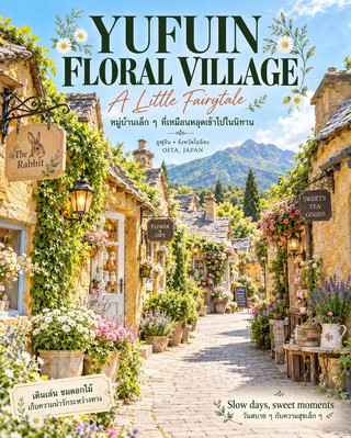 Little Fairytale — Get lost in a charming little village, like something out of a fairytale.