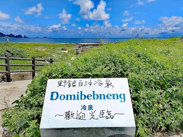野銀冷泉