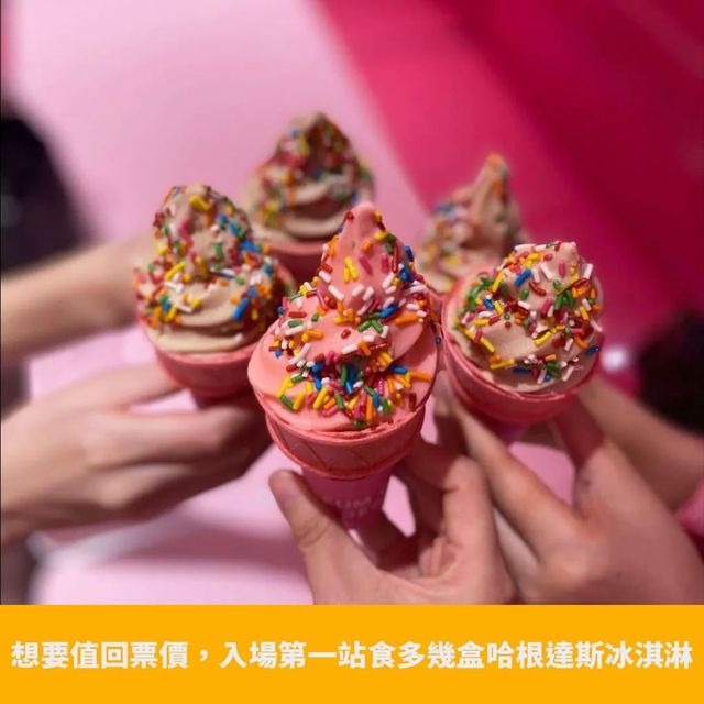 新加坡冰淇淋博物館🇸🇬🍦