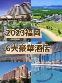【福岡酒店】不可錯過的奢華住宿體驗！🌃🍣🌟