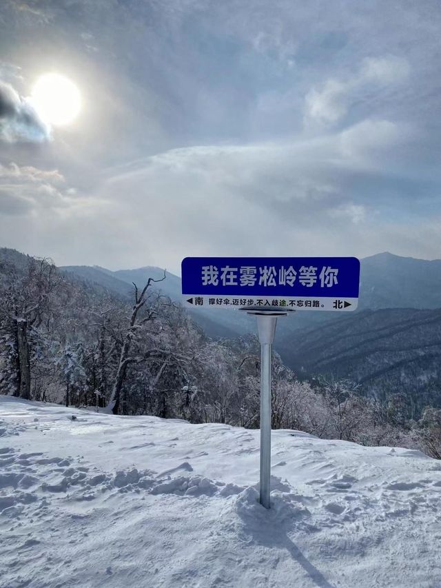 哈爾濱雪谷霧凇嶺絕美日落！！ 不虛此行