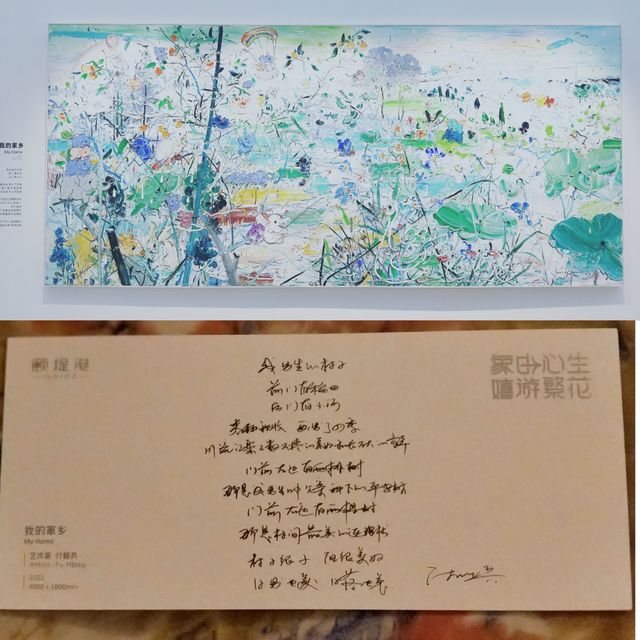 象由心生，嬉游繁華活動即將結束