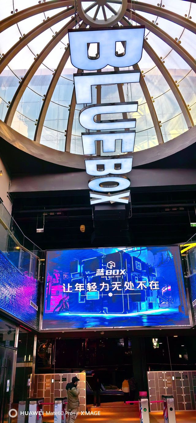 誰懂啊！火爆大東北的藍BOX終於來北京啦！