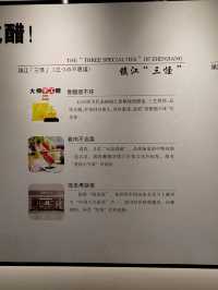 鎮江中國醋文化博物館