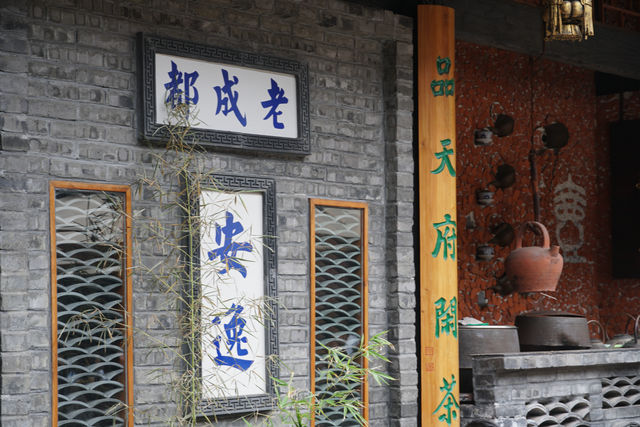 成都10日深度遊