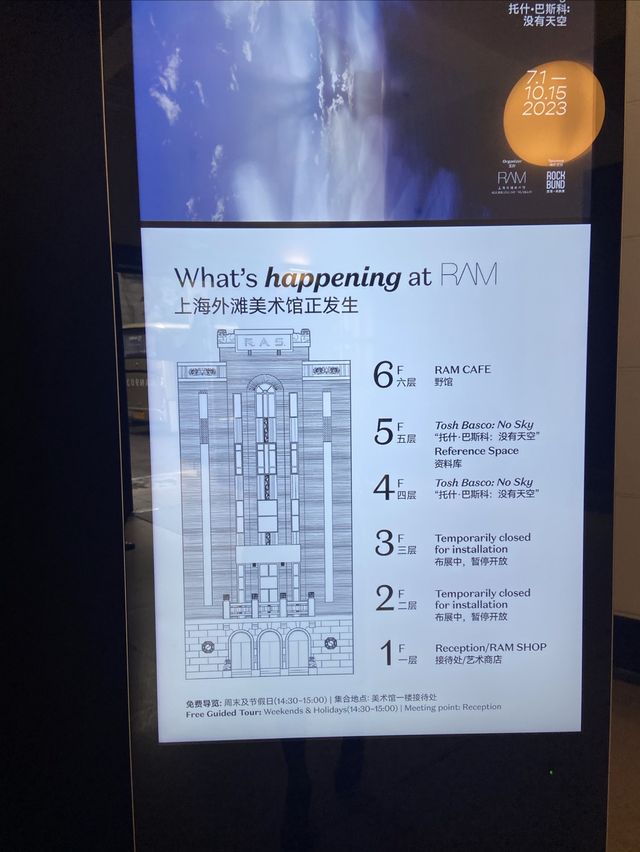 上海外灘美術館