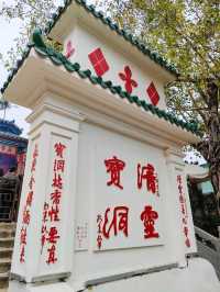 Wong Tai Sin Temple