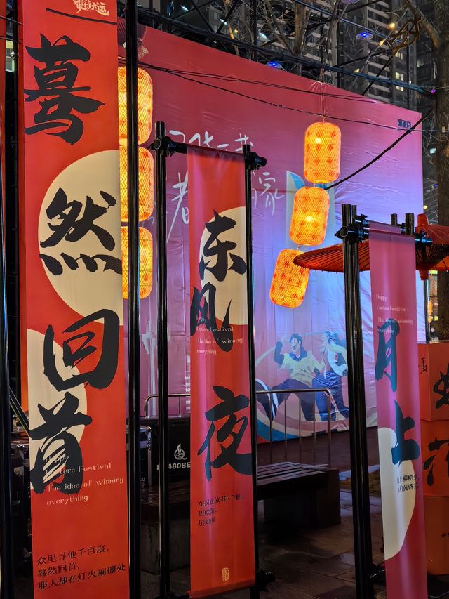 成都不要太拼