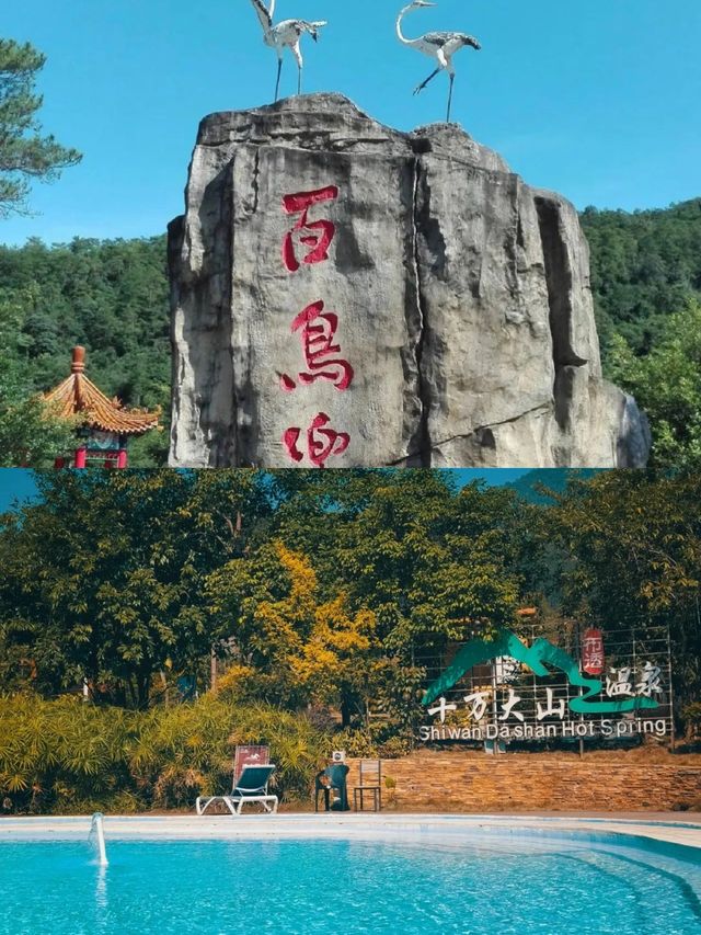 這不是國外！這是廣西小馬爾代夫-布透溫泉