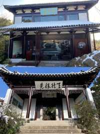 穹窿山
