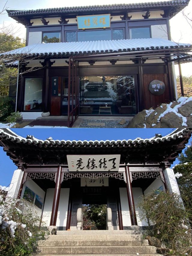 穹窿山