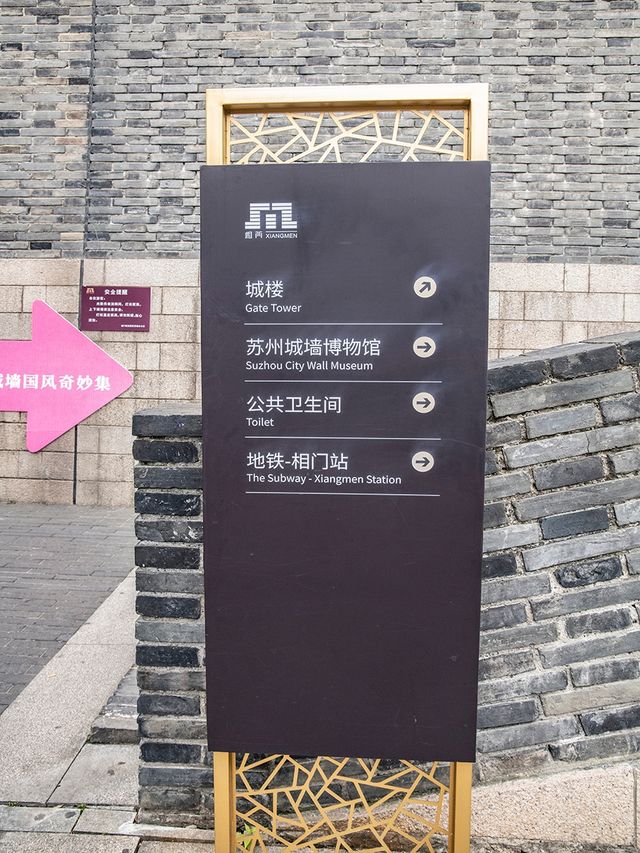 蘇州相門城牆