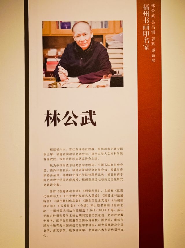 我的人生FIRST｜觀賞林公武作品展