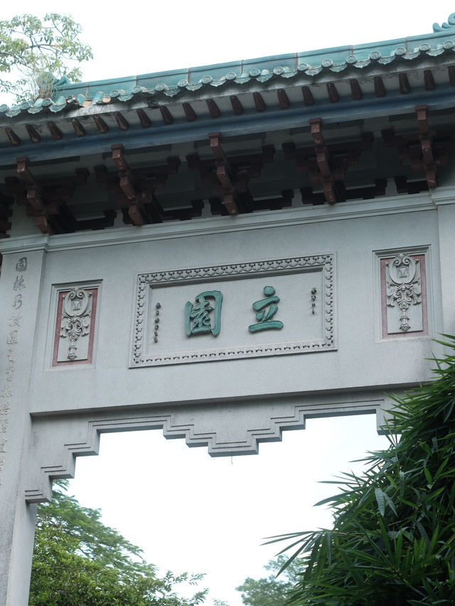 立園：廣東開平的華麗僑鄉別墅園林 🌿