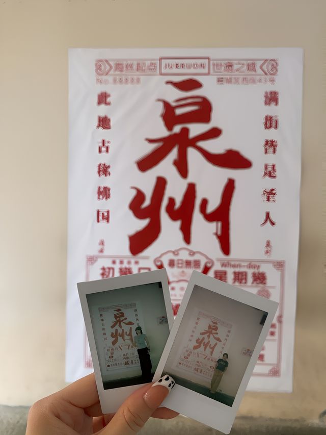 泉州你唔好太誇張啦！
