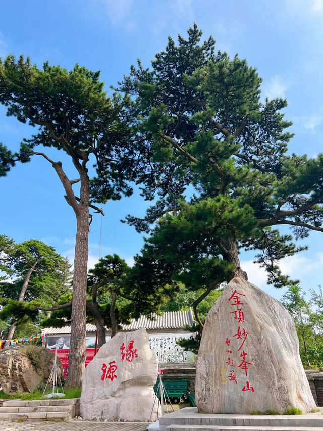 門頭溝金秋登高｜邂逅妙峰山戲曲文化節！