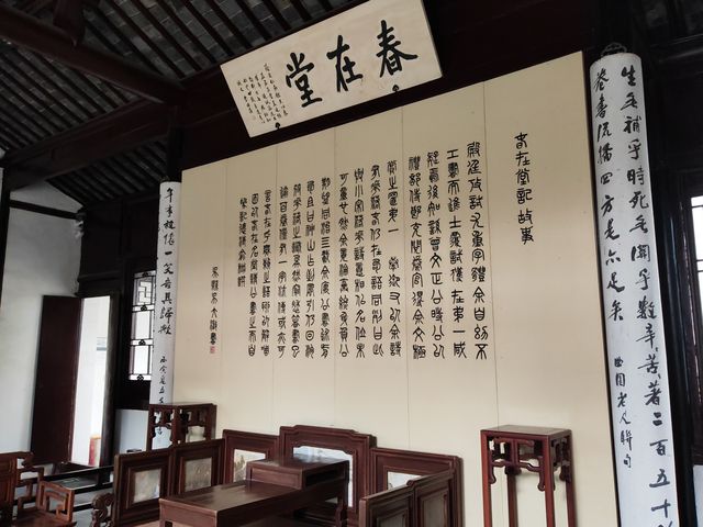 蘇州園林曲園。