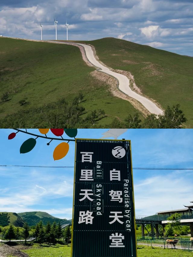 追風百里天路 踏入秋日秘境。