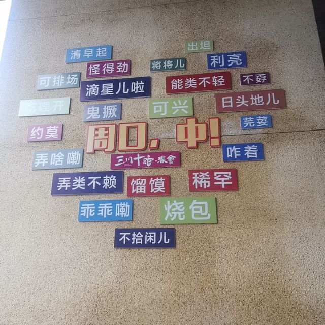 關帝廟。