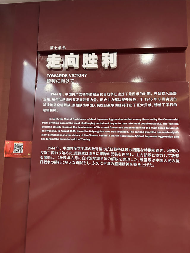 白洋淀風景區、冉莊地道戰遺址及紀念館旅遊攻略。