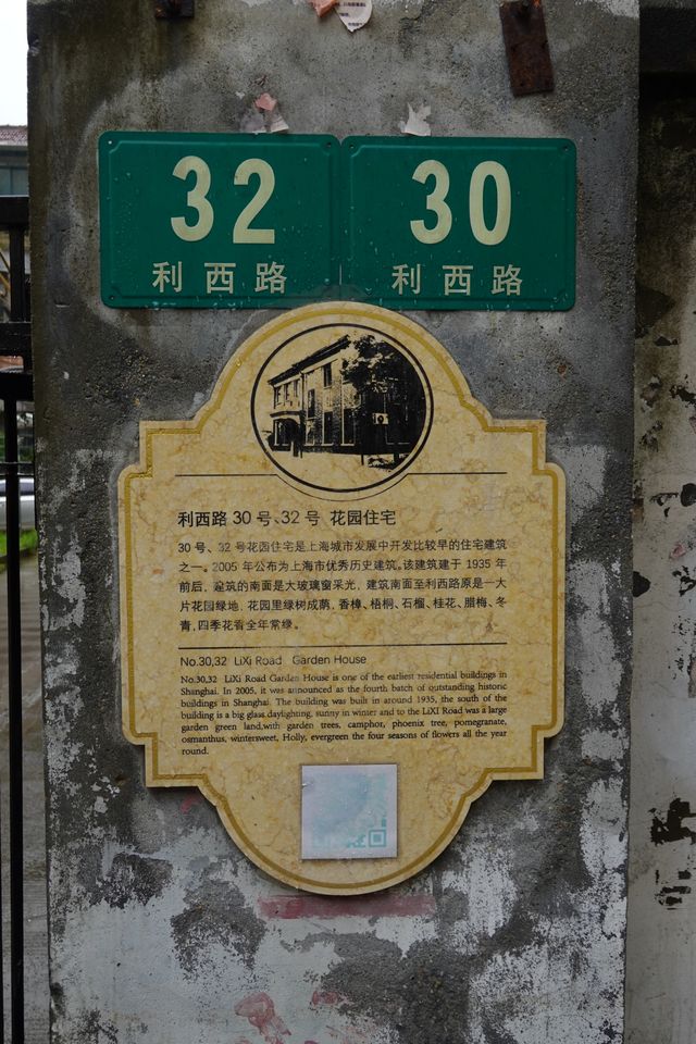 上海小馬路城市漫步｜隱於市中的利西路。