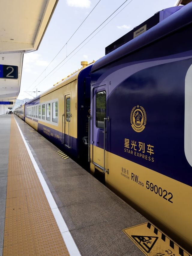 雲南的極致審美｜從昆明出發的星光列車。