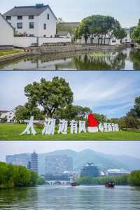以為西湖已經夠美了，直到我來了太湖…。
