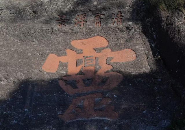 漳州|靈通山懸空寺遊玩全攻略