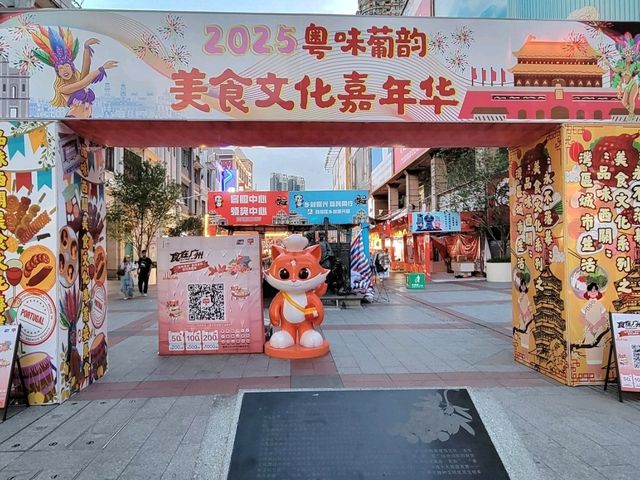 廣州｜2025粵味葡韵美食文化嘉年華