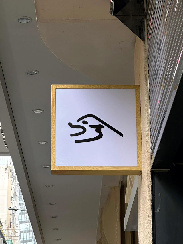 ✨尖沙咀新發現！京都人氣KURASU登港必試