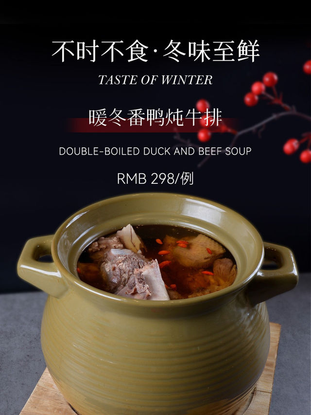 🏮朝鳳軒 | 冬令雅饌 宴暖盈庭🏮