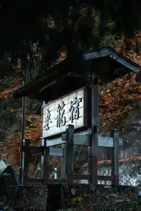 馬籠宿妻籠宿秋日遊記