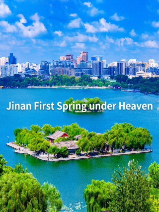 제남 1일 여행｜천하제일천, 몰입형으로 즐기는 취안청의 일상 풍경