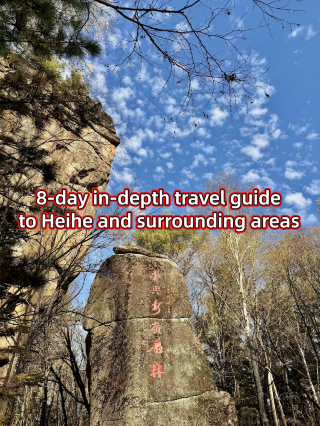 8-day Heihe and beyond itinerary: copy this guide for a stress-free trip