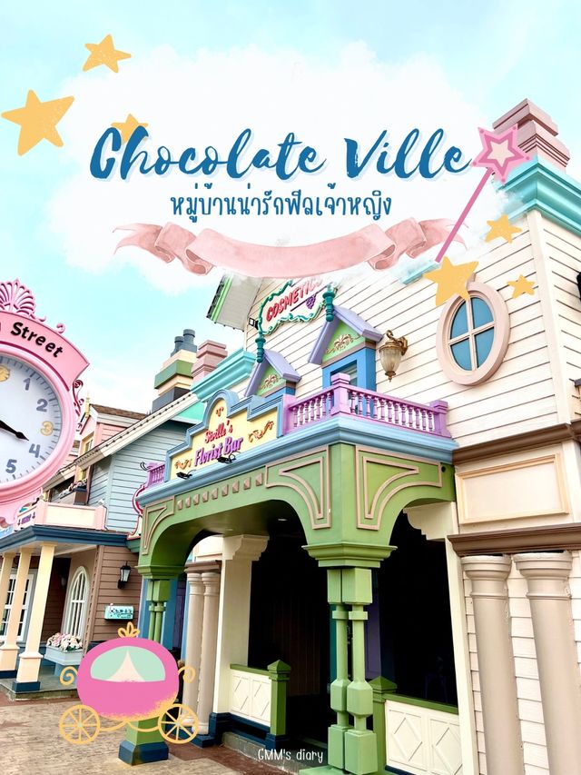 ขอเป็นเจ้าหญิงซัก 1 วันได้ไหม ? @Chocolate Ville
