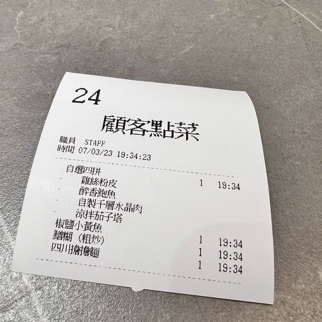 沙田特色上海菜