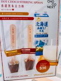 香港本地朱古力🍫