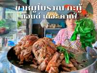 คาเฟ่ข้าวขาหมูภูเก็ต อร่อยริมบึงสุดชิลล์ 