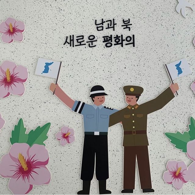 남•북한 분단의 아픔을 그대로 느낄 수 있는 곳 '고성 통일전망대'