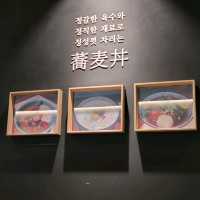 화정 고급스러운 소바 맛집!