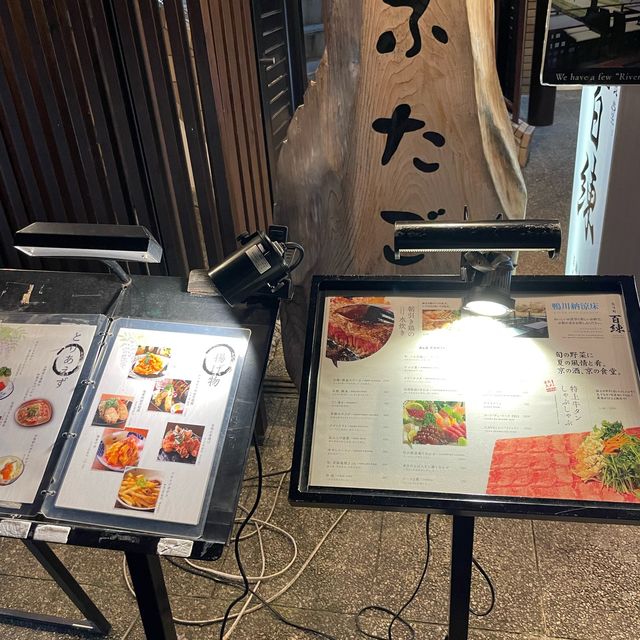 【京都府】京野菜を使用した居酒屋さん！