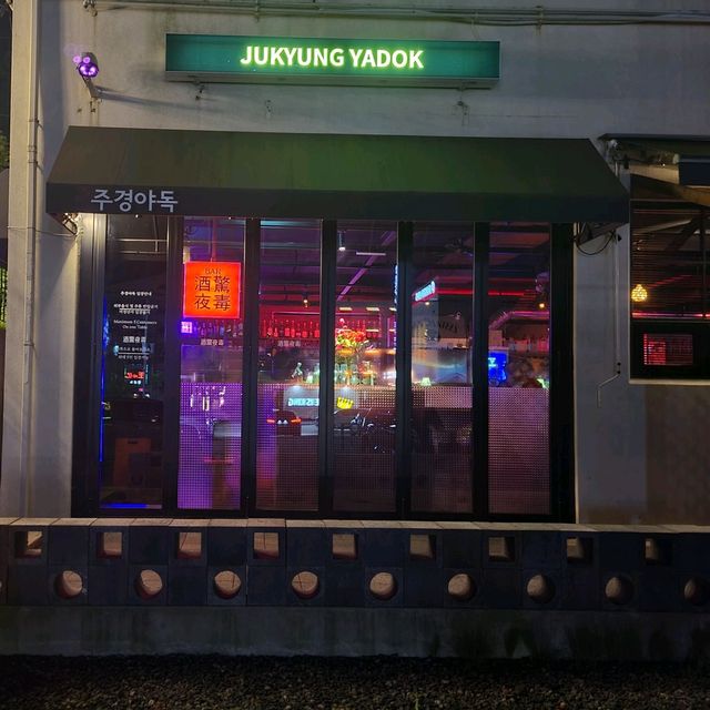 속초의 숨은 동네 술집
