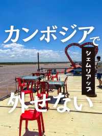 【カンボジア】日本では味わえない絶景！水上生活の様子を見られる水上ビレッジのコンポンプルック